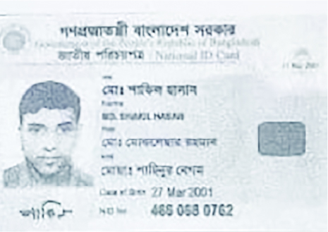 Image of মো: শাকিল হাসান